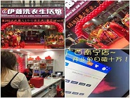 干洗店投資收益如何？