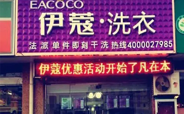 什么人適合開干洗店？分別那些人？