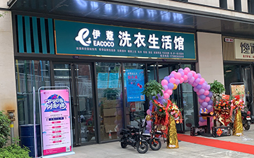 在小區(qū)門口開(kāi)干洗店怎么樣？