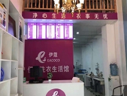 干洗店投資費用有多少？小成本能開干洗店嗎？