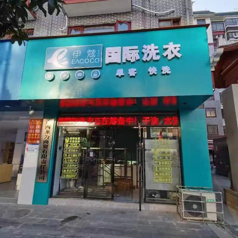 干洗店設(shè)備價(jià)格高昂，背后的價(jià)值無(wú)法估量